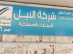 ‘Abastecimento de outubro’ sem abastecimento: 5 escritórios fechados… Funcionários: “Vá reclamar.”