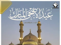 Organizações juvenis de partidos políticos e políticos felicitam o Presidente Sisi por ocasião do Eid Al-Adha.